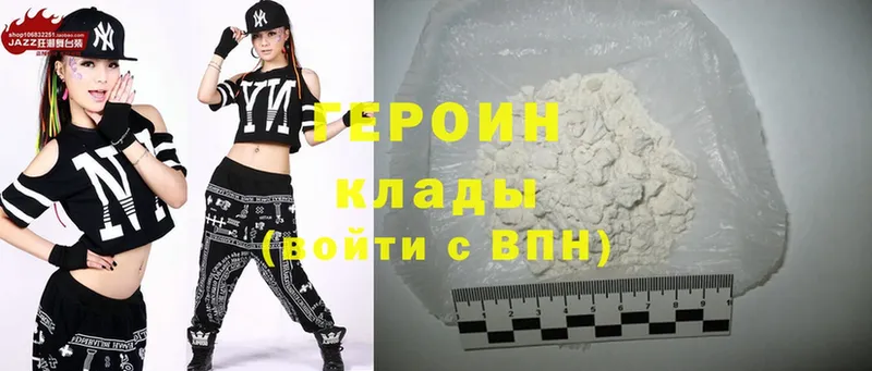 ГЕРОИН Heroin  где купить   Звенигород 