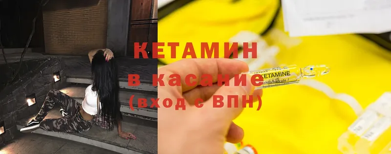 КЕТАМИН ketamine  хочу   Звенигород 